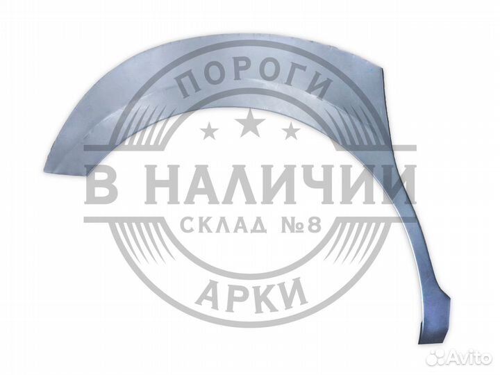 Рем арка Peugeot Partner 2 правая