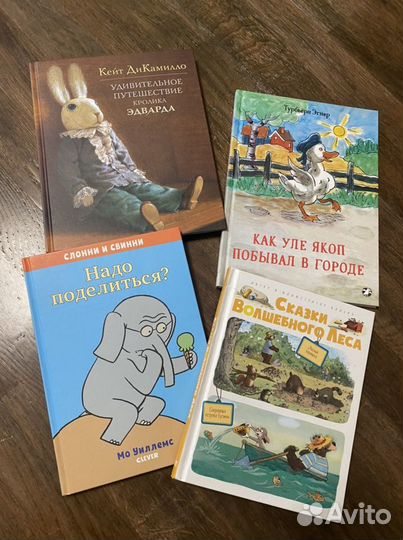Детские книги в идеальном состоянии