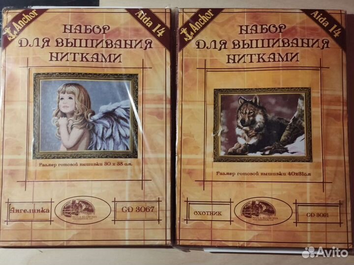 Наборы для вышивания крестом