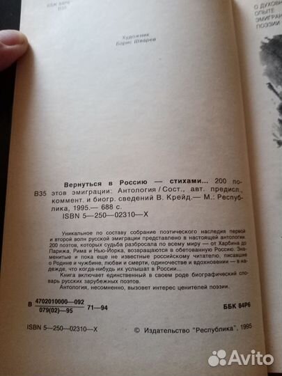 Редкость