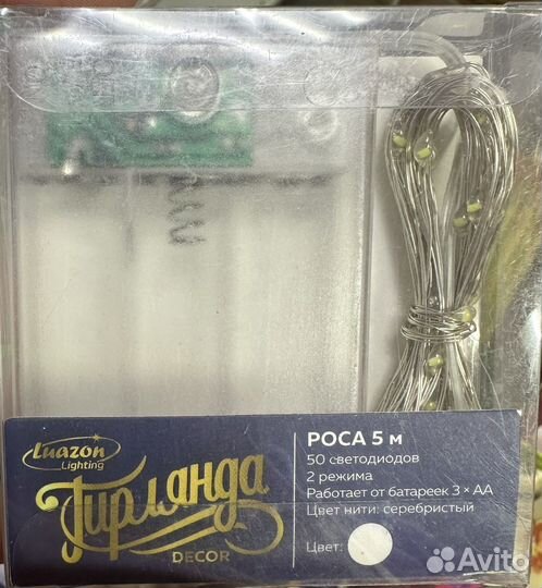 Гирлянда на батарейках