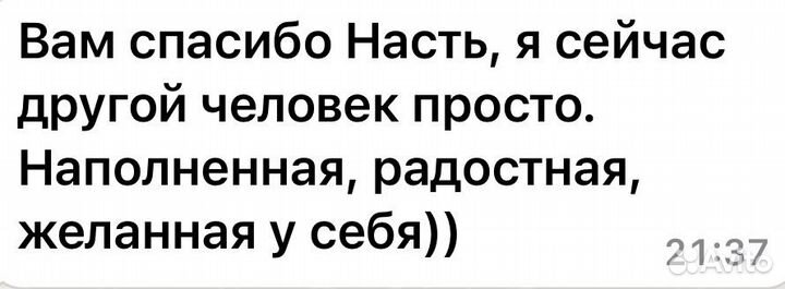 Психолог/Психотерапевт с высшим образованием