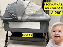 Детская Кроватка для Новорожденного Приставная