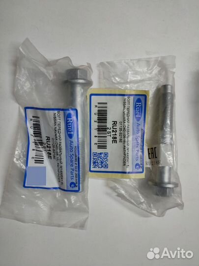 Развальные болты RU218E Nissan 01125S218E Болт ниж