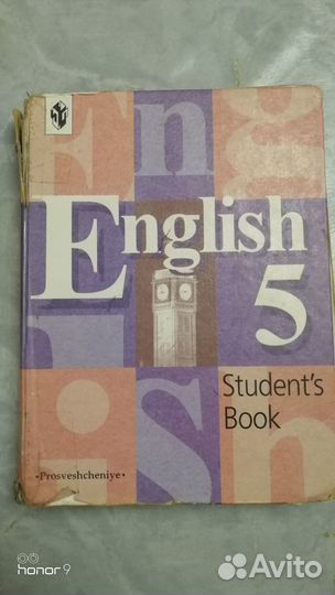 Учебники школьные