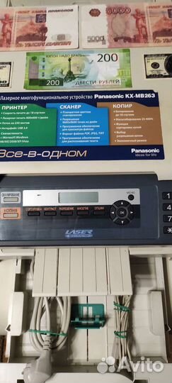 Мфу Panasonic KX-mb263ru