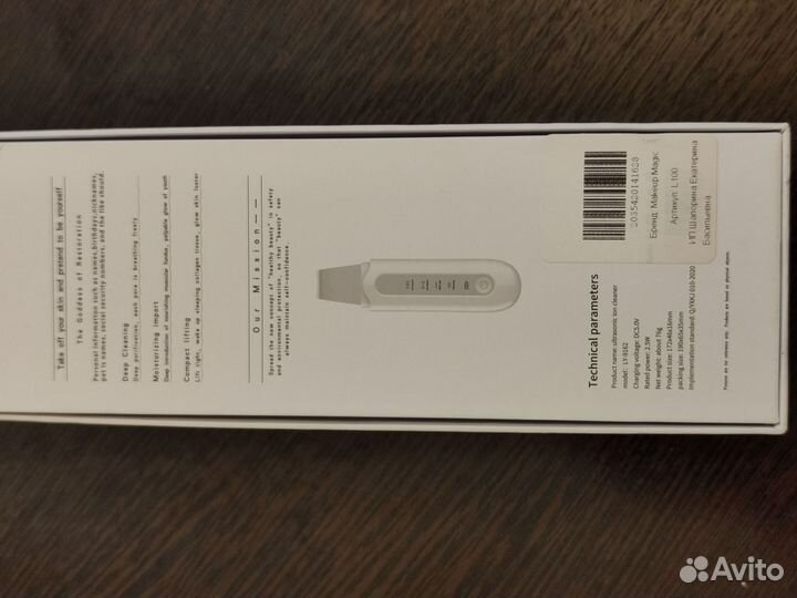 Аппарат для УЗ чистки лица