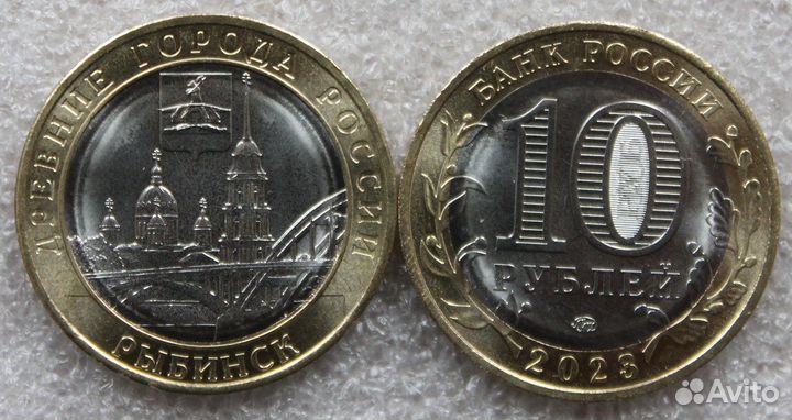 10 рублей 2023г. Рыбинск Новинка Биметалл