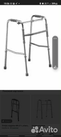 Ходунки опоры wr-211