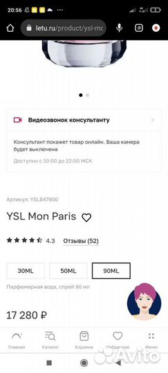 Парфюмированая вода YSL,женские оригинал