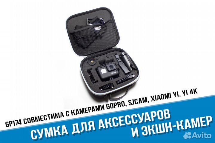 Сумка для GoPro 11 / 10/9 и аксессуаров для камеры
