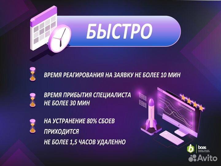 Обслуживание компьютеров серверов ит аутсорсинг