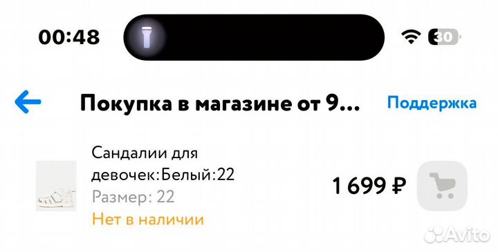 Сандалии tombi 22 для девочки