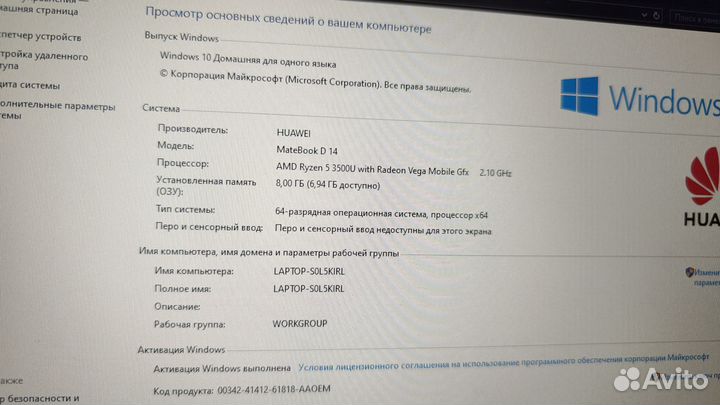 Ультрабук Huawei D14 512SSD/Ryzen 5/vega 8/8озу