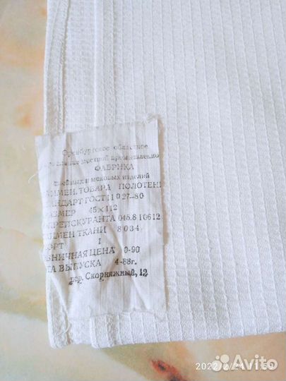 Полотенце вафельное