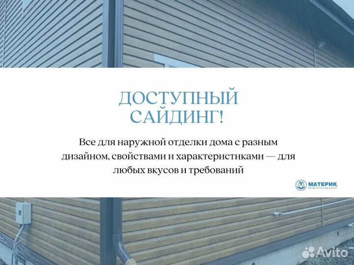 Сайдинг металлический L-брус