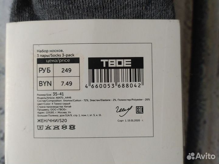 Носки женские Твое новые