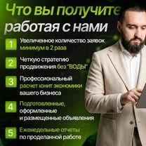 Авитолог услуги авитолога продвижение на авито, Нальчик
