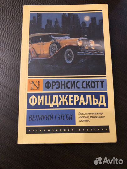 Художественная книга