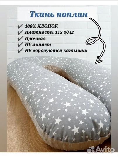 Подушка для беременных