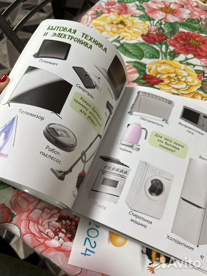 Детские книги для малышей
