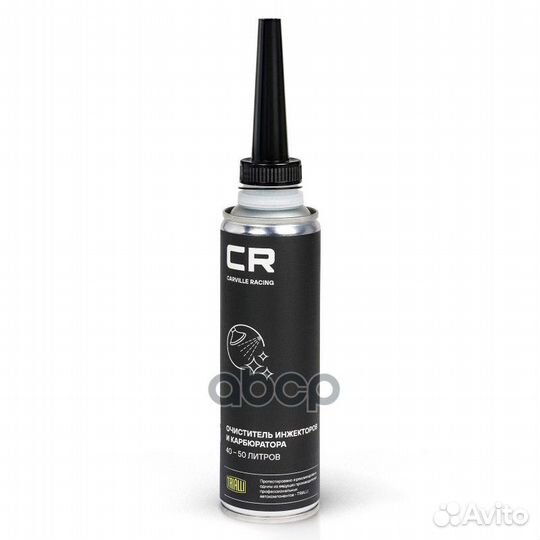 Очиститель carville racing инжекторов