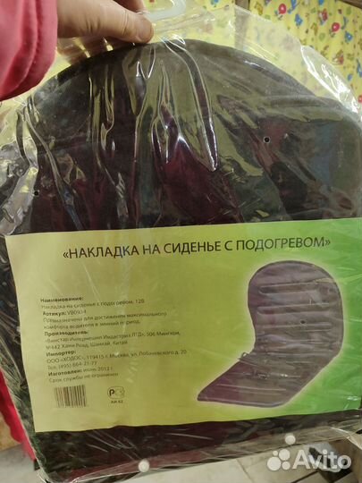 Накладка на сиденье с подогревом