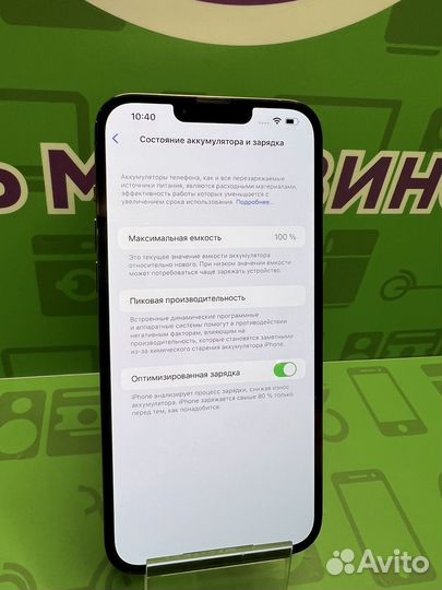 iPhone 13 Pro Max, 128 ГБ