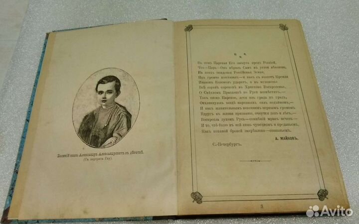 Антикварная книга