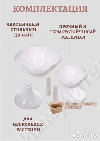 Кашпо многоярусные водопад, вазоны