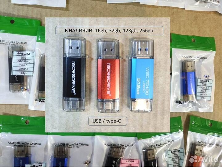 Usb флешки от 4gb