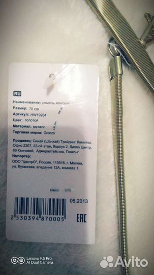 Ремень женский металлический