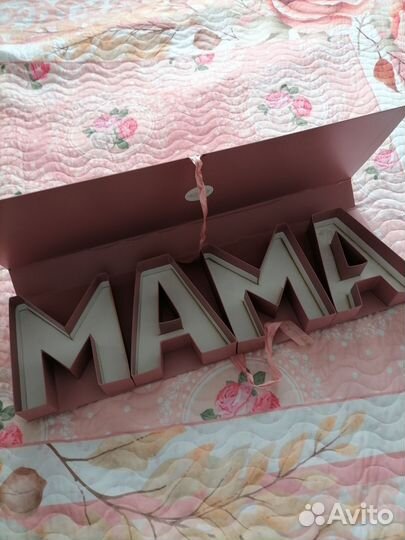 Коробка подарочная