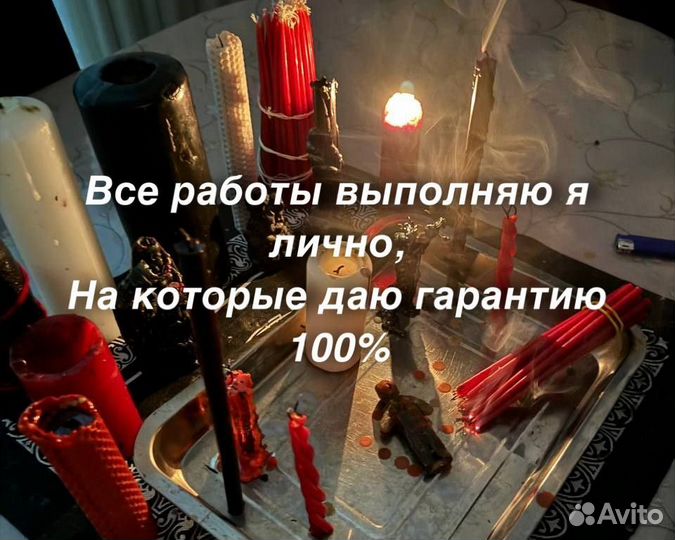 Гадалка. Приворот. Обучение