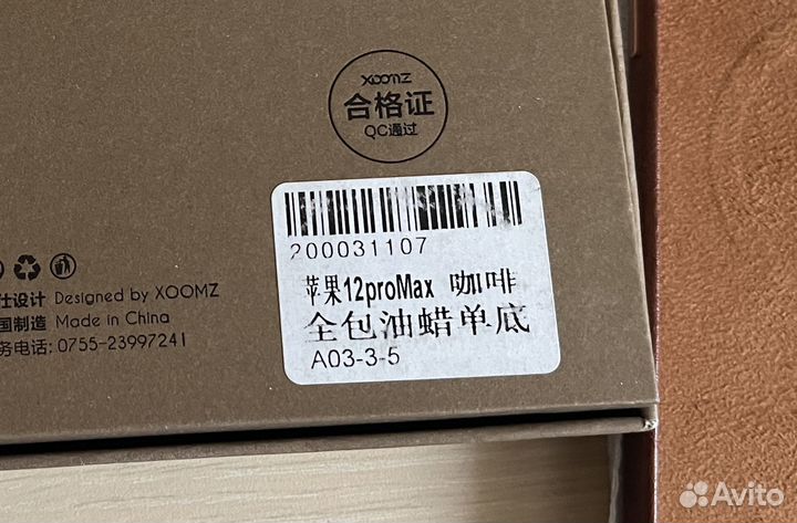 Чехол Натуральная Кожа для iPhone 12 Pro Max