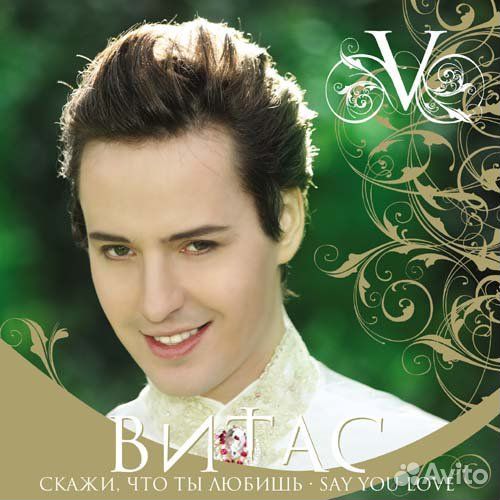 Vitas (Витас) Скажи, Что Ты Любишь '2009 (1 CD)