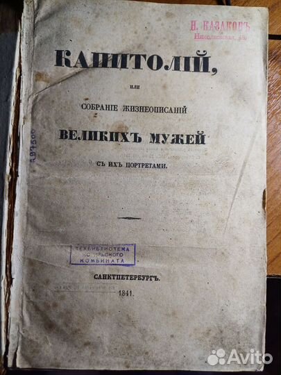 Антикварные книги