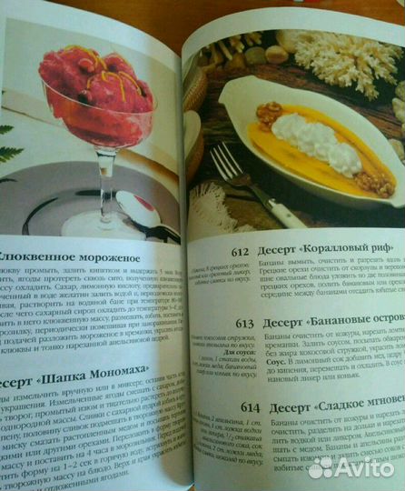 Книга русской кухни. Новая