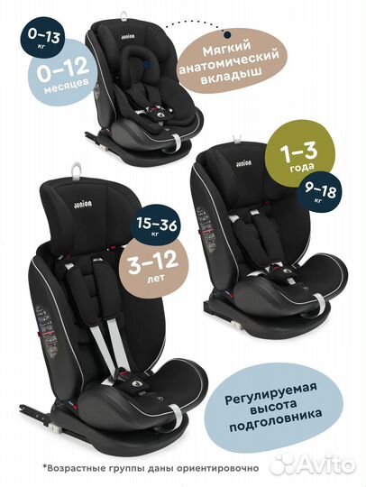 Автокресло junion Odri группа 0+/1/2/3 (0-36 кг)