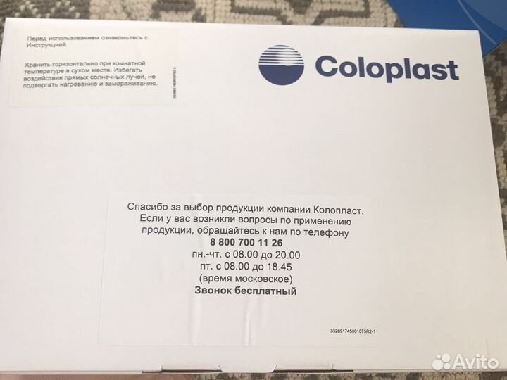 Калоприемники coloplast 174500