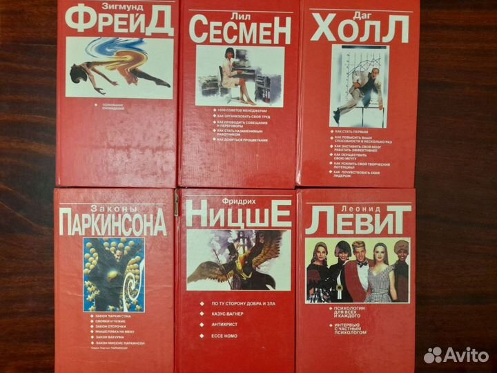 Книги психология и философия,подборка