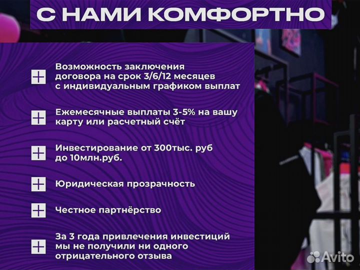 Инвестиции пассивных доход на товарке