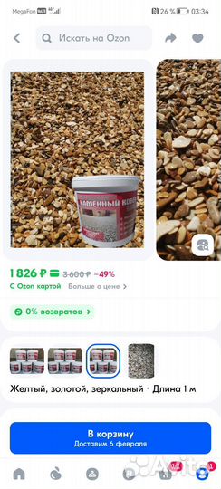Жидкий камень столешница