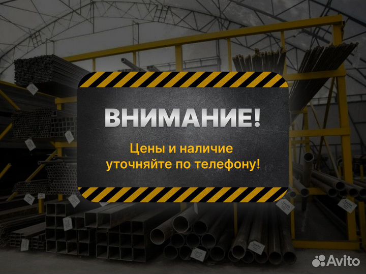 Металлопрокат Профнастил оптом