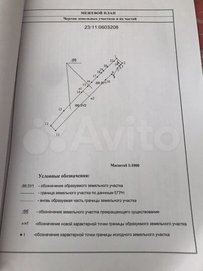 Участок 4 сот. (ИЖС)