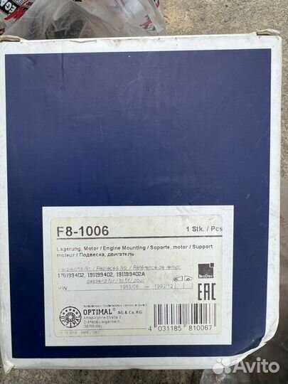 Подушки двигателя golf