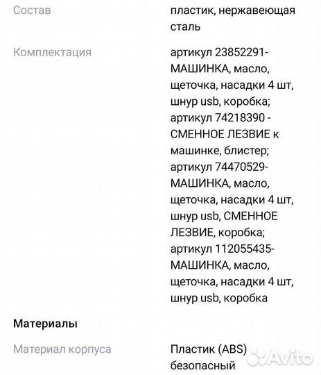 Машинка триммер для стрижки животных