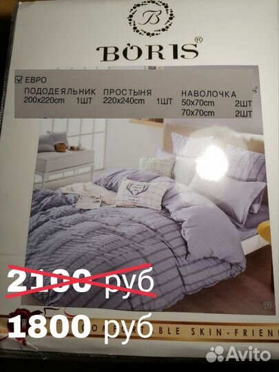 Белье постельное