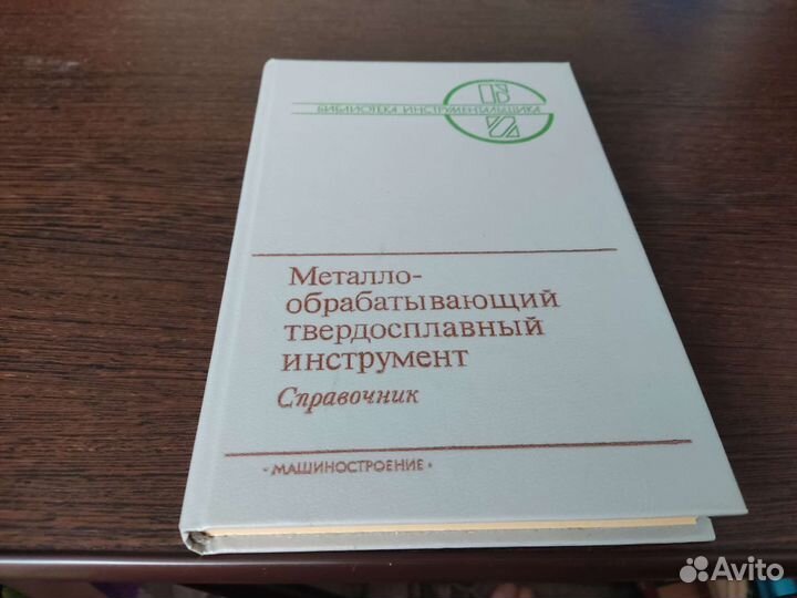 Металлообрабатывающий твердосплавный инструмент