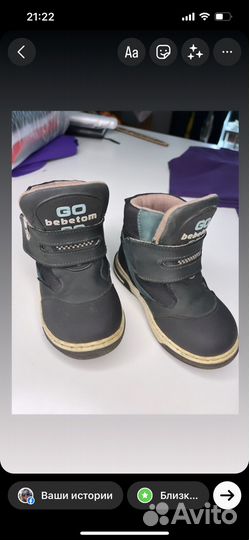 Ботинки демисезонные для мальчика 23 размер